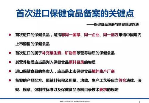 沈陽(yáng)進(jìn)口保健食品許可證辦理時(shí)間與清關(guān)配送全攻略——萬(wàn)享進(jìn)貿(mào)通助您輕松拓市